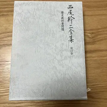 역사 교과서 문제