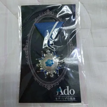 Ado 모나리자 옆얼굴 Vip 특전 브로치 미개봉