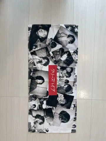 [ 초레어 ] 크리프하이프 무도관 라이브 타월