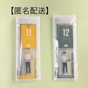 [ 익명 배송 ] 모스버거 아크릴 키링 츠키시마, 야마구치 2개 세트