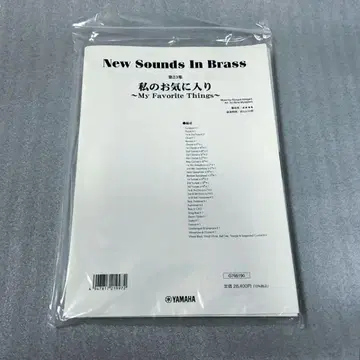 취주악 악보 뉴 사운즈 인 브라스 제23집 나의 단짝
