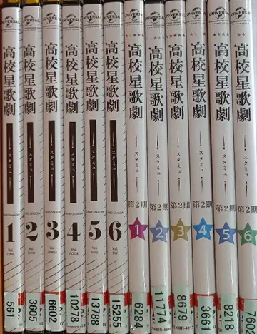 고등학교 별 노래 연극 스타뮤 1기+2기