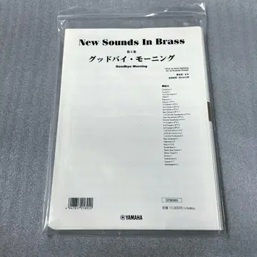 취주악 악보 뉴 사운즈 인 브라스 제5집 굿바이 모닝