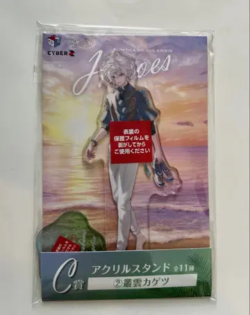 니지산지 HEROES 바다의 집 무라쿠모 카게츠