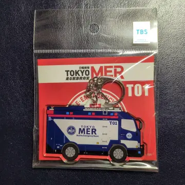 TOKYO MER ~달리는 응급실~ / 아크릴 키링 ER카 T01