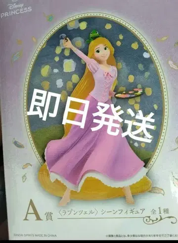 제일복권 디즈니 프린세스 A상 라푼젤 장면 피규어