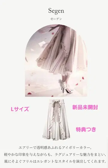 MAYLA 바이올렛 에버가든 아이코닉 스커트 L 사이즈