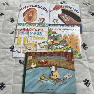 밤케로, 빵도둑, 노라네코 군단, 피요피요 그림책 묶음 판매