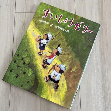 레어 스이쇼젤리 미본 가타야마 레이코