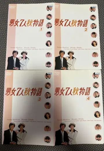 드라마 남녀 7인 가을 이야기 DVD 렌탈 다운