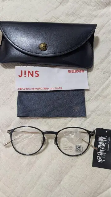 주술회전 이누마키 토게 콜라보 안경
