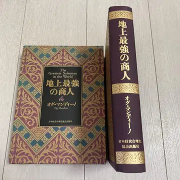 지상 최강의 상인 오그 디노