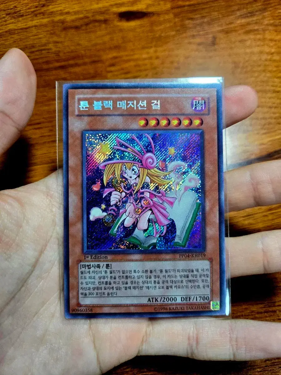 Yu-Gi-Oh! LDS1-EN057 Common 1st Edition Trading Card - Legendary Duelists: Season 1 Single
