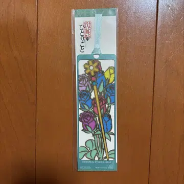 약사의 혼잣말 미스터리 워크 책갈피