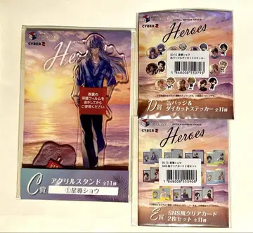 니지산지 HEROES 바다의 집 호시미치 쇼 세트