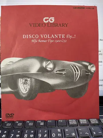 DISCO VOLANTE fly - ! DVD
