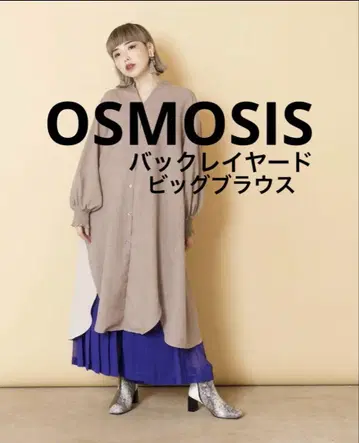 OSMOSIS 오즈모시스 백 레이어드 빅 블라우스