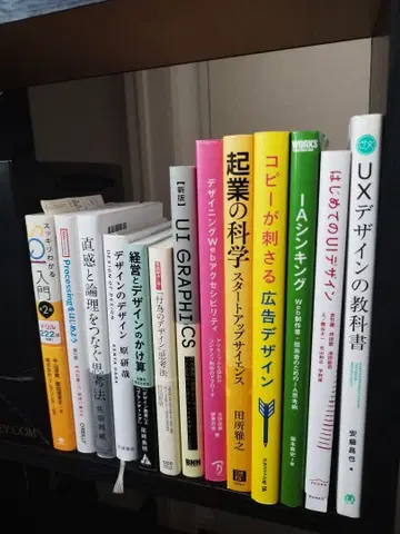 디자인 도서 기술 도서 세트