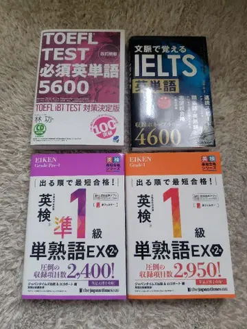TOEFL IELTS  (1급 준1급) 단어장 세트