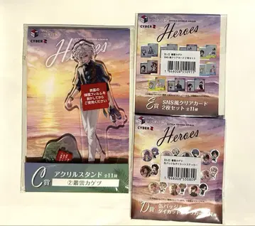 니지산지 HEROES 바다의 집 무라쿠모 카게츠 세트