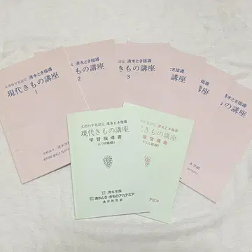 와재 텍스트 일식