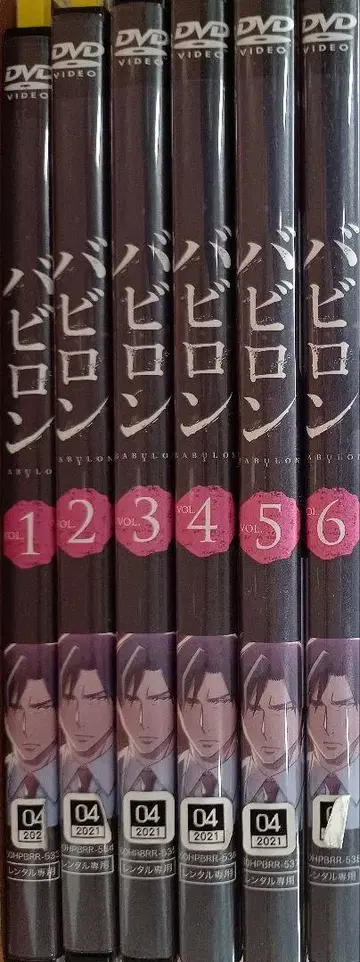 바빌론 DVD 전 6권 세트
