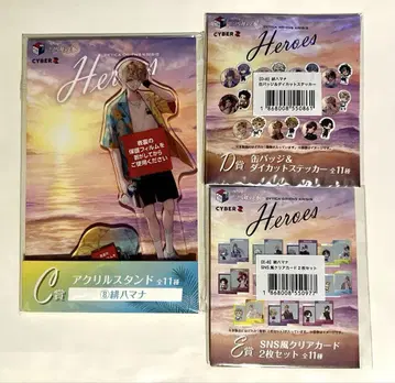 니지산지 HEROES 바다의 집 히바치 마나 세트