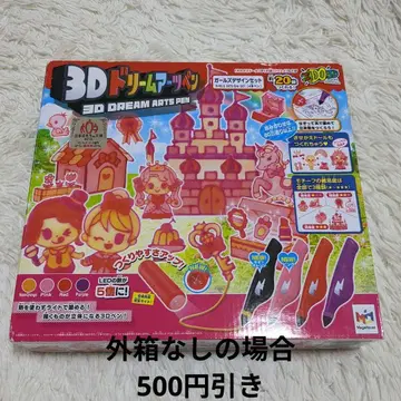 새상품 3D 드림 아츠펜 여아 디자인 세트