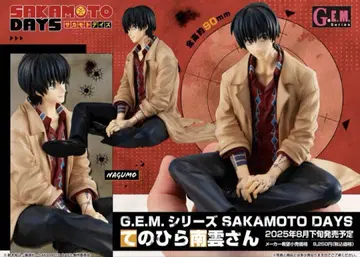 SAKAMOTO DAYS 사카모토 데이즈 손바닥 나구모 씨 G.E.M.