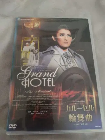 다카라즈카 월조 그랜드 호텔 DVD