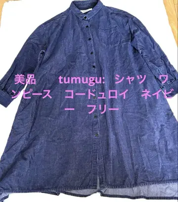 새상품급 tumugu: 버튼 달린 셔츠 원피스 네이비 코드 코듀로이 프리