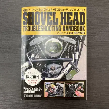 SHOVEL HEAD TROUBLESHOOTING HANDBOOK