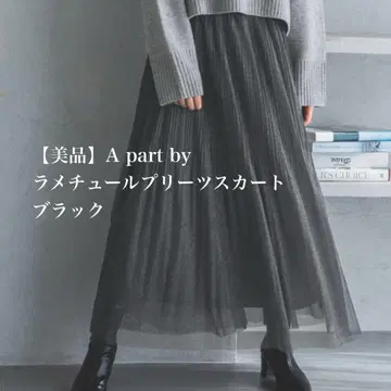 새상품급 A part by 라메 튤 플리츠 스커트 블랙