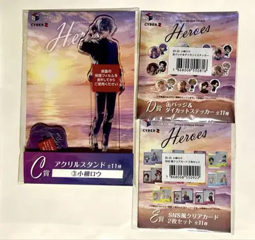 니지산지 HEROES 바다의 집 코야나기 로우 세트