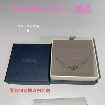 새상품급 쥬얼리 츠츠미 핑크 골드 루비 팔찌 K10
