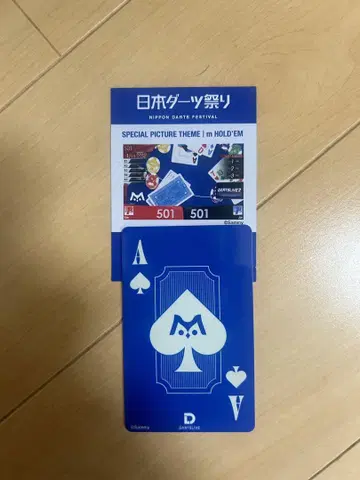 DARTSLIVE M 홀덤 테마와 카드 세트
