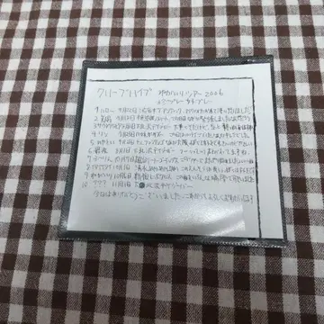 크리프하이프 네가이리 투어 2006 진플레이 코플레이 CD
