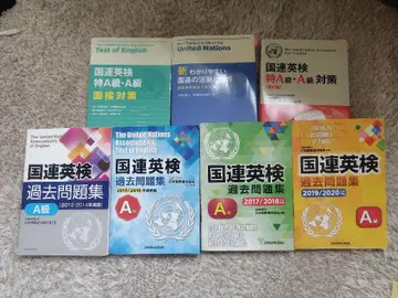 국제영어능력검정시험 A급 참고서 과거 문제집 세트