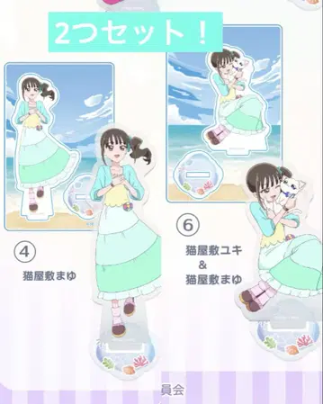 네코야시키 마유 큐어 리리안 네코야시키 유키 아크릴 스탠드 미니 영화