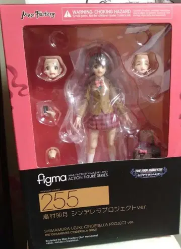 figma 255 시마무라 우즈키 Cinderella Project