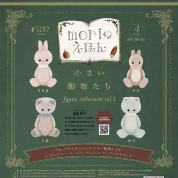 피규어 컬렉션 vol.1 전 4종 세트 mori의 그림책 작은 동물들