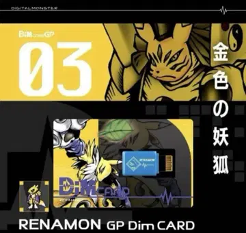 Dim 카드 GP vol.01 디지몬 테이머즈 레나몬 dim