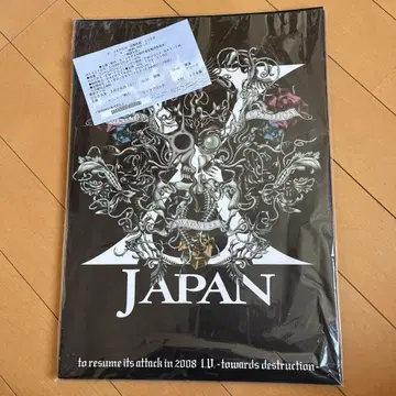 JAPAN 2008년 공격 재개를 향해