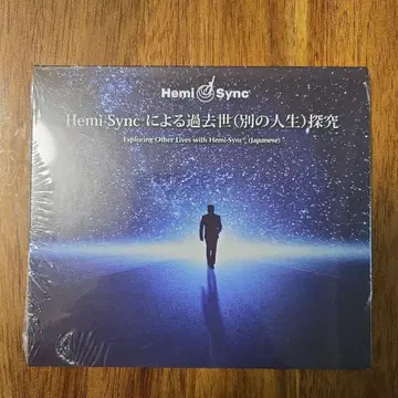 Hemi-Sync에 의한 과거세 탐구 CD