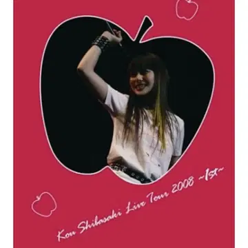 시바사키 코우 Live Tour 2008 ~1st~ Blu-ray