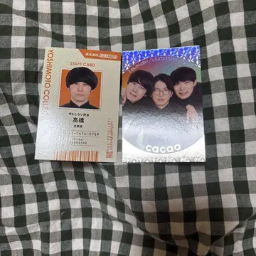 카카오 붙는 카드 타카하시 스태프 카드