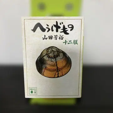 헤우게모노 12 의류