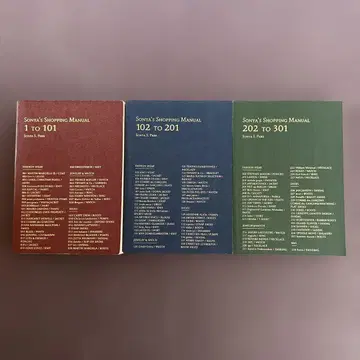 소니아 파크 쇼핑 매뉴얼