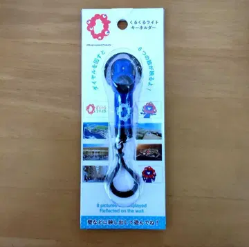 먀쿠먀쿠 쿠루쿠루 라이트 키링