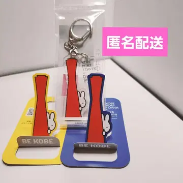 미피 아크릴 키링 고베 포트 타워 기간 한정 메루카리 택배